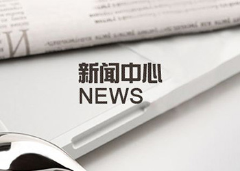 浙江晟越新材料科技有限公司年产食品级可回收包装薄膜9000吨、可回收塑料夹链500吨技改项目环保设施竣工及调试公示